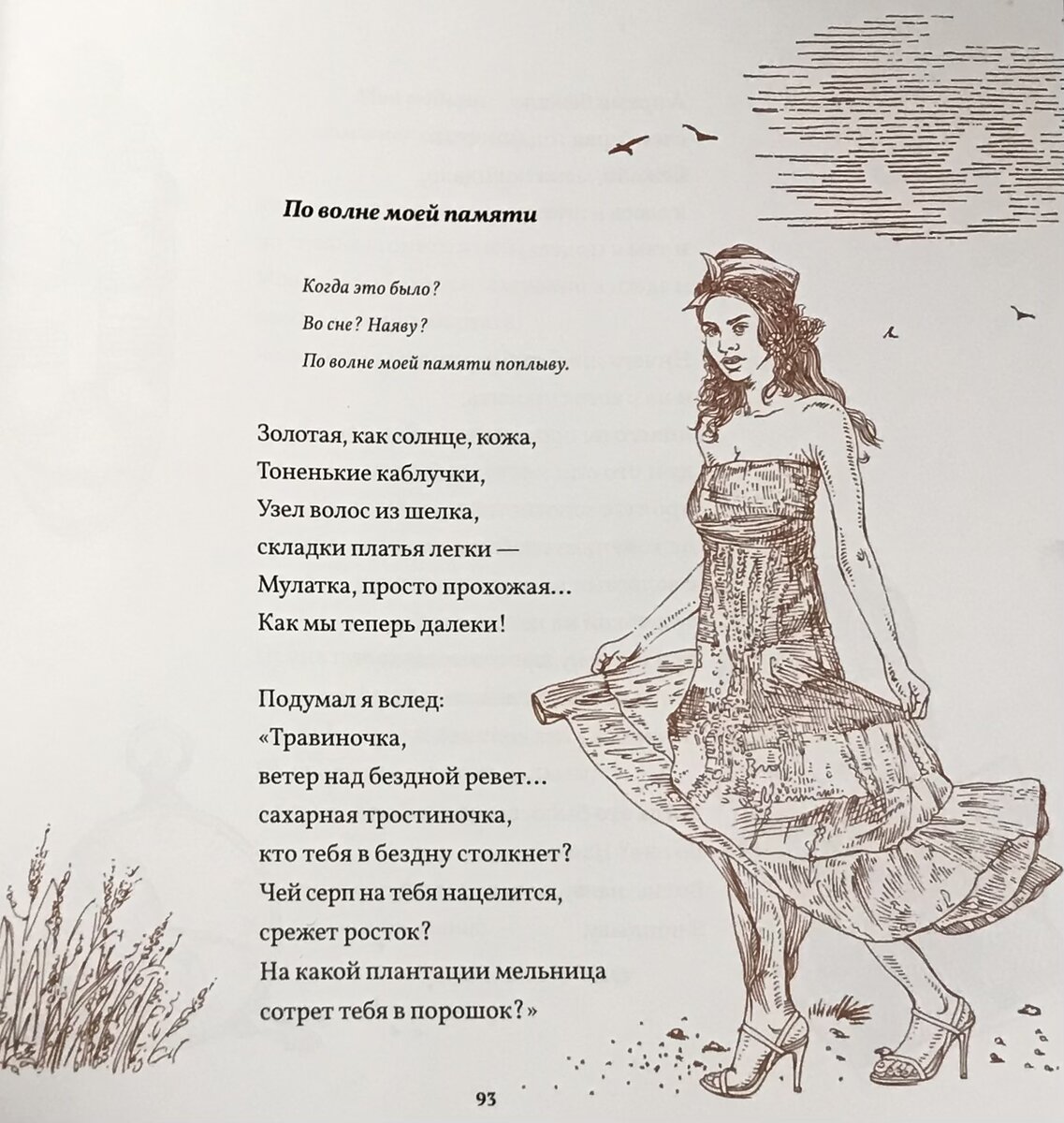 Лит эра читать