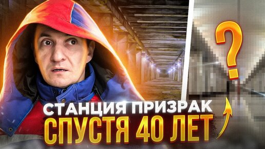 На этой станции не было пассажиров 40 лет! [Волоколамская - Спартак]