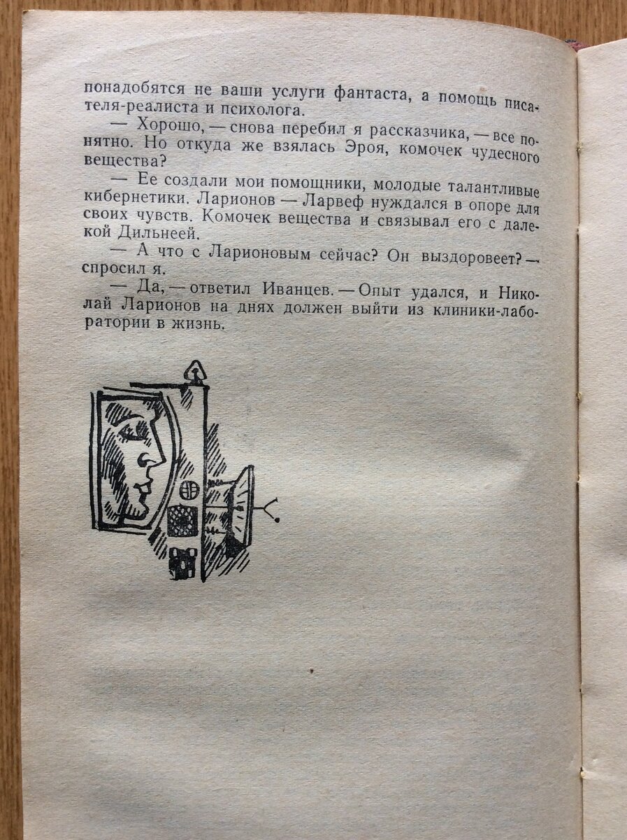 Путешествия во времени в советской фантастике-7. Питерская фантастика-3.  Геннадий Гор | Владимир Ларионов о книгах, фильмах и не только... | Дзен