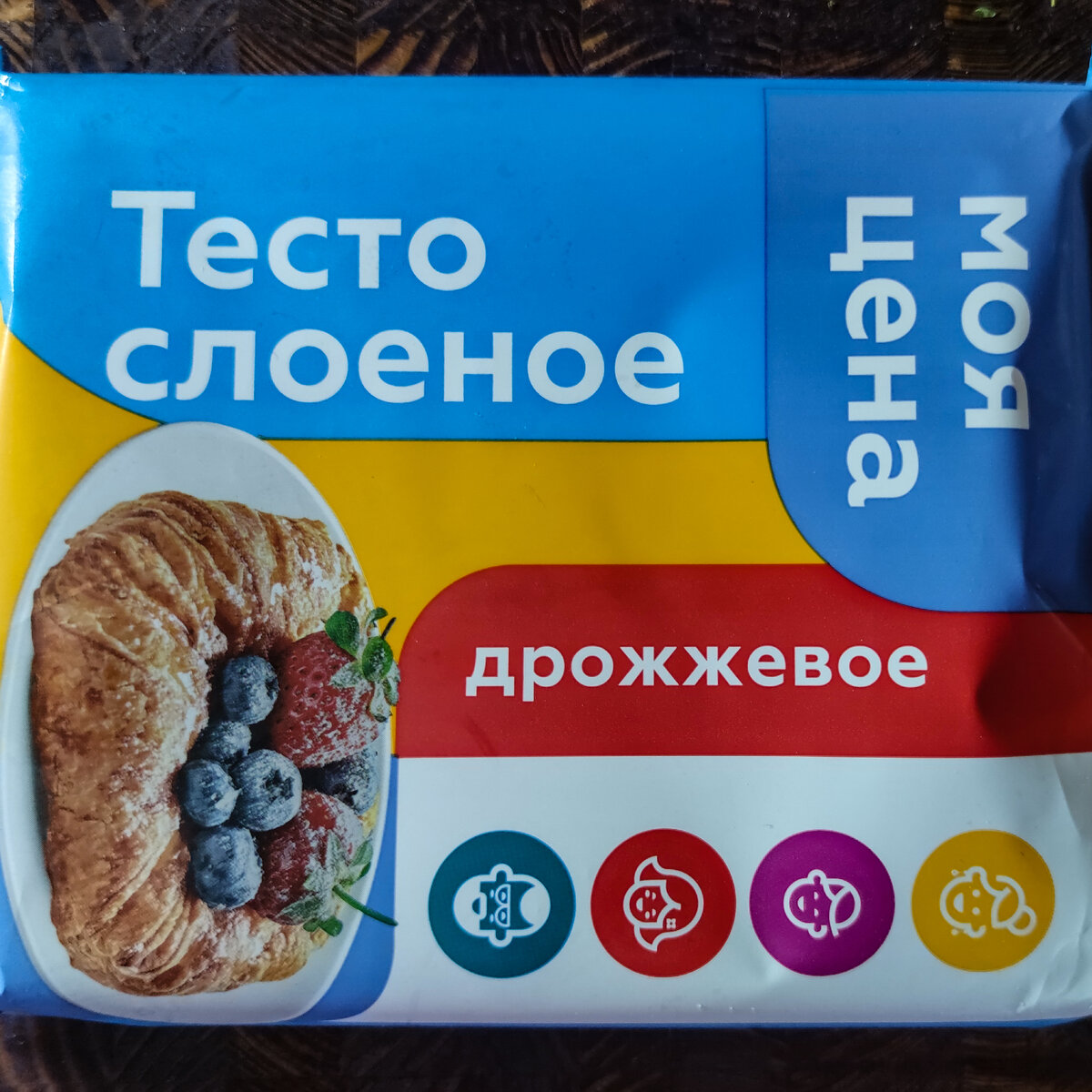 Тесто слоеное дрожжевое - 500 гр. Магазин Магнит.
