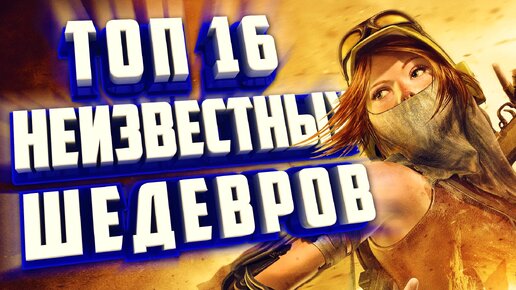 ТОП 16 НЕИЗВЕСТНЫХ ИГР СТИМА НА СЛАБЫЙ ПК.