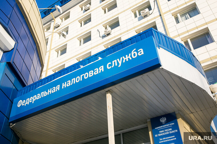    Претензии тюменской инспекции ФНС направлены на несколько предприятий, накопивших многомилионные долги
