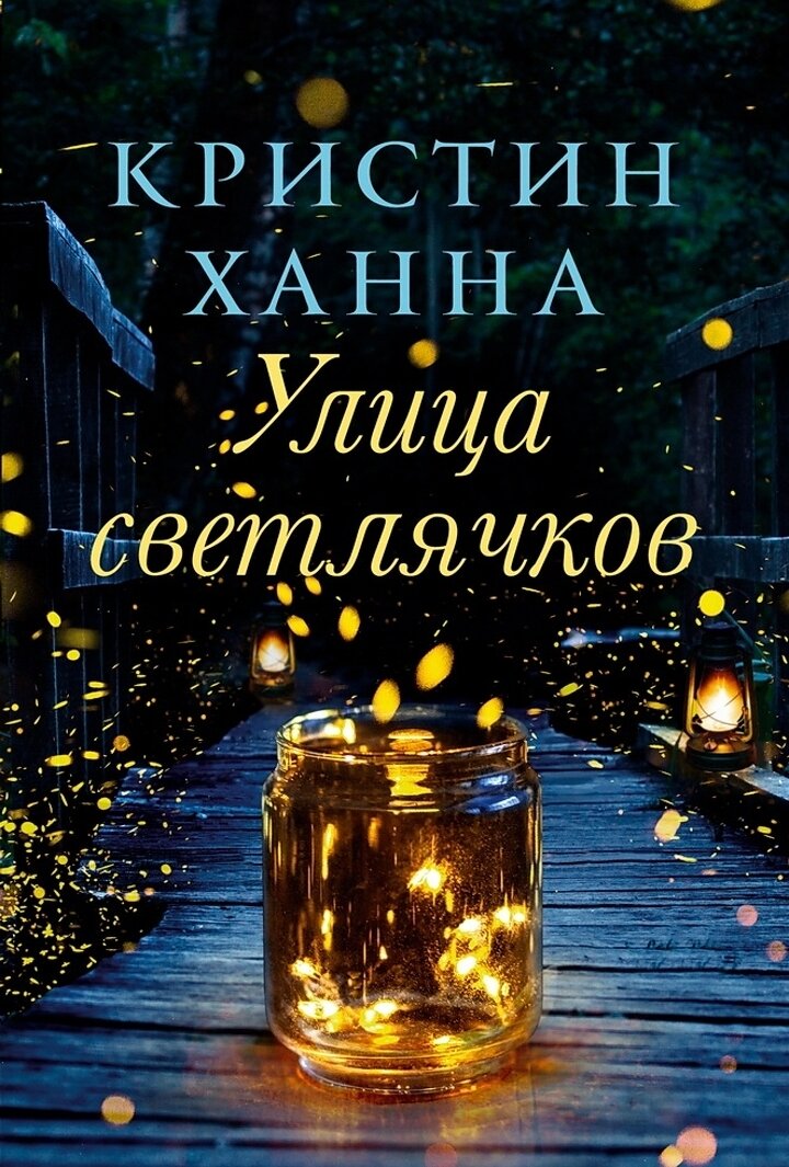 Книги про женскую дружбу