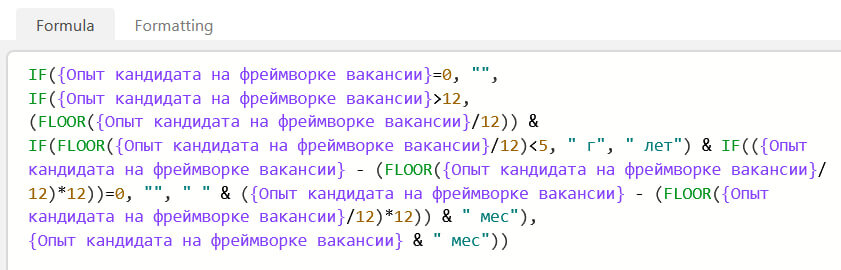Пример автоматизации — формула в Airtable