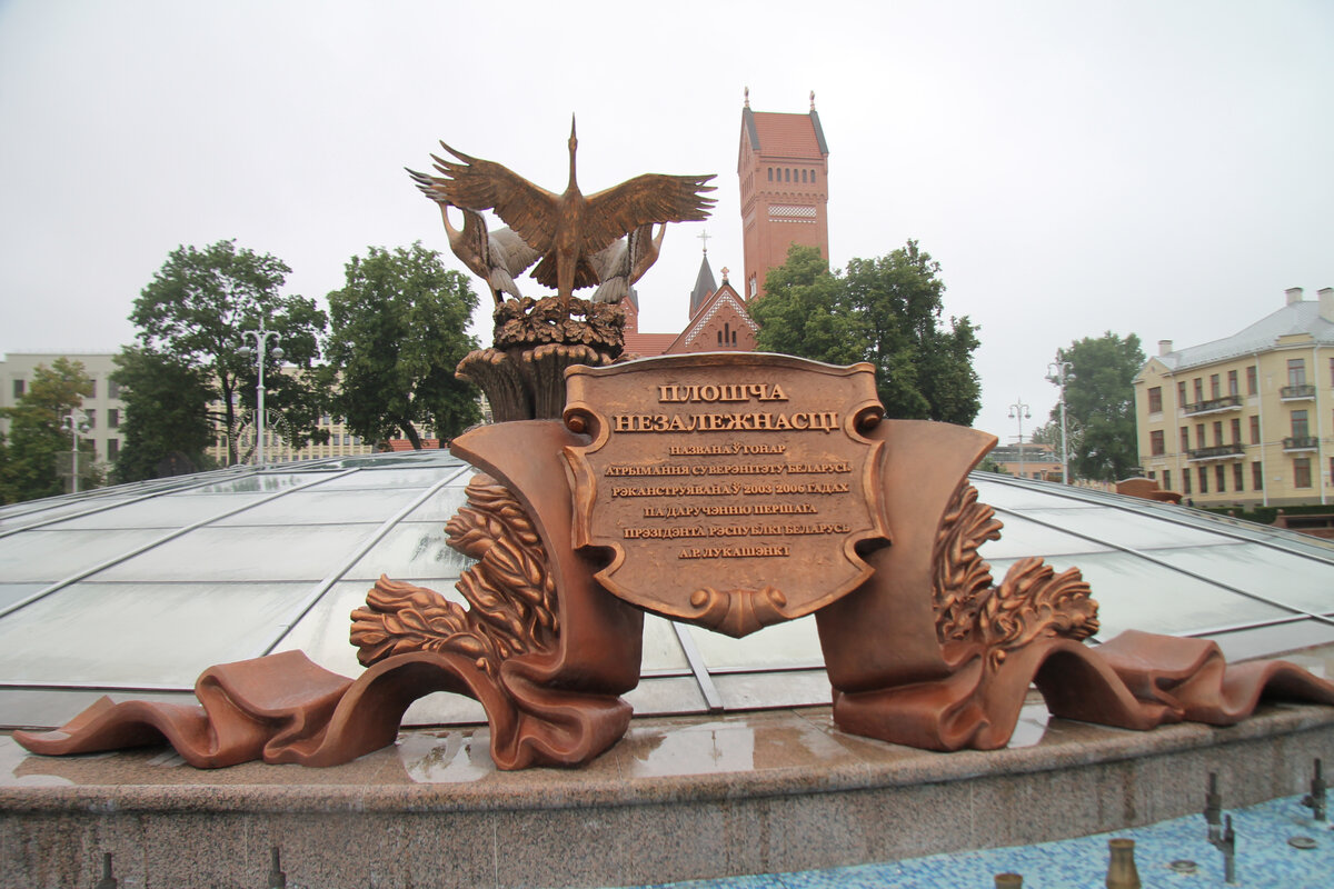 Площадь Незалежности. Минск.