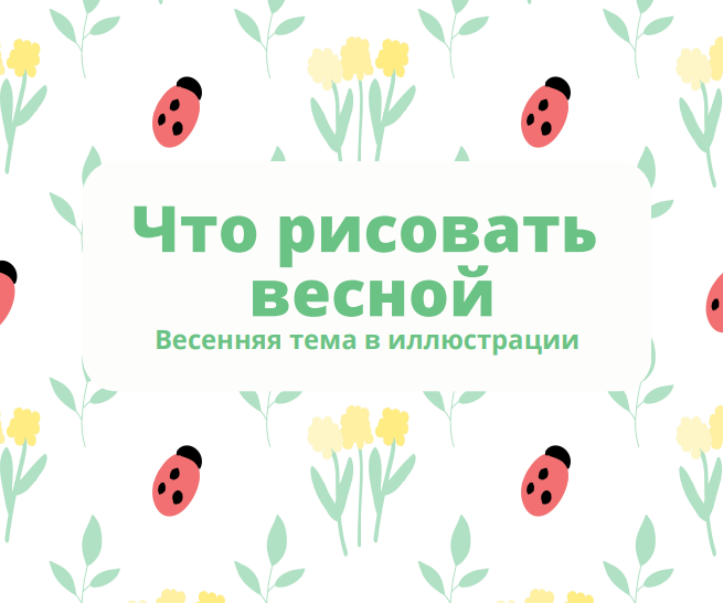 Автор иллюстраций: Елена Маслова