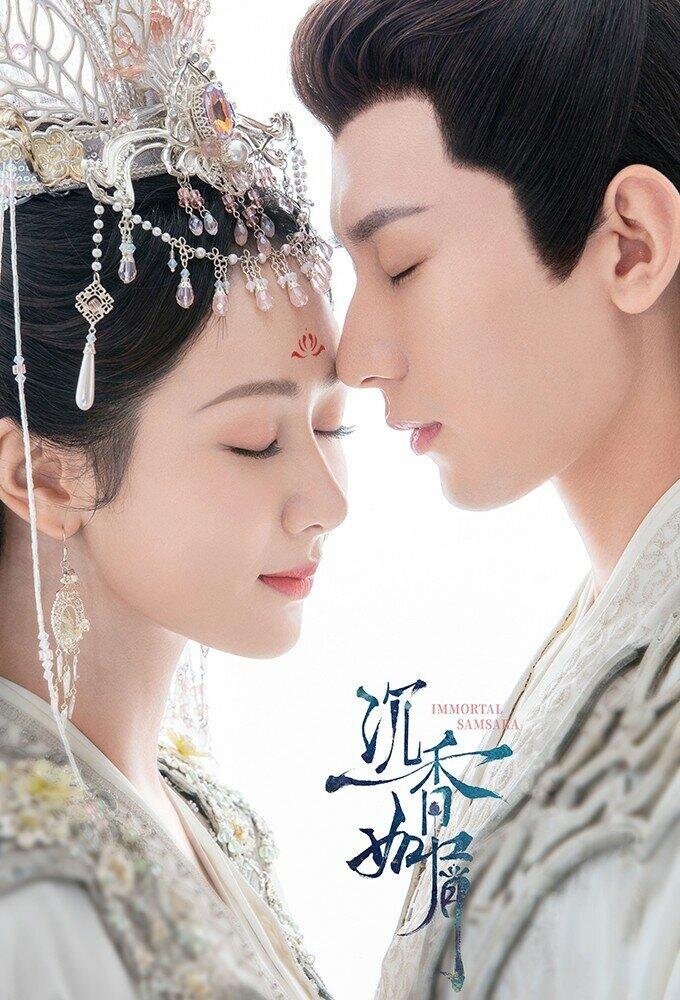 Ли дон ук и его свадьба фото. Сериал демон бессмертный романтическое заклятие. Последний бессмертный дорама. Корейский фильм сказание о кумихо. Дорама бессмертный романтическое заклятие.
