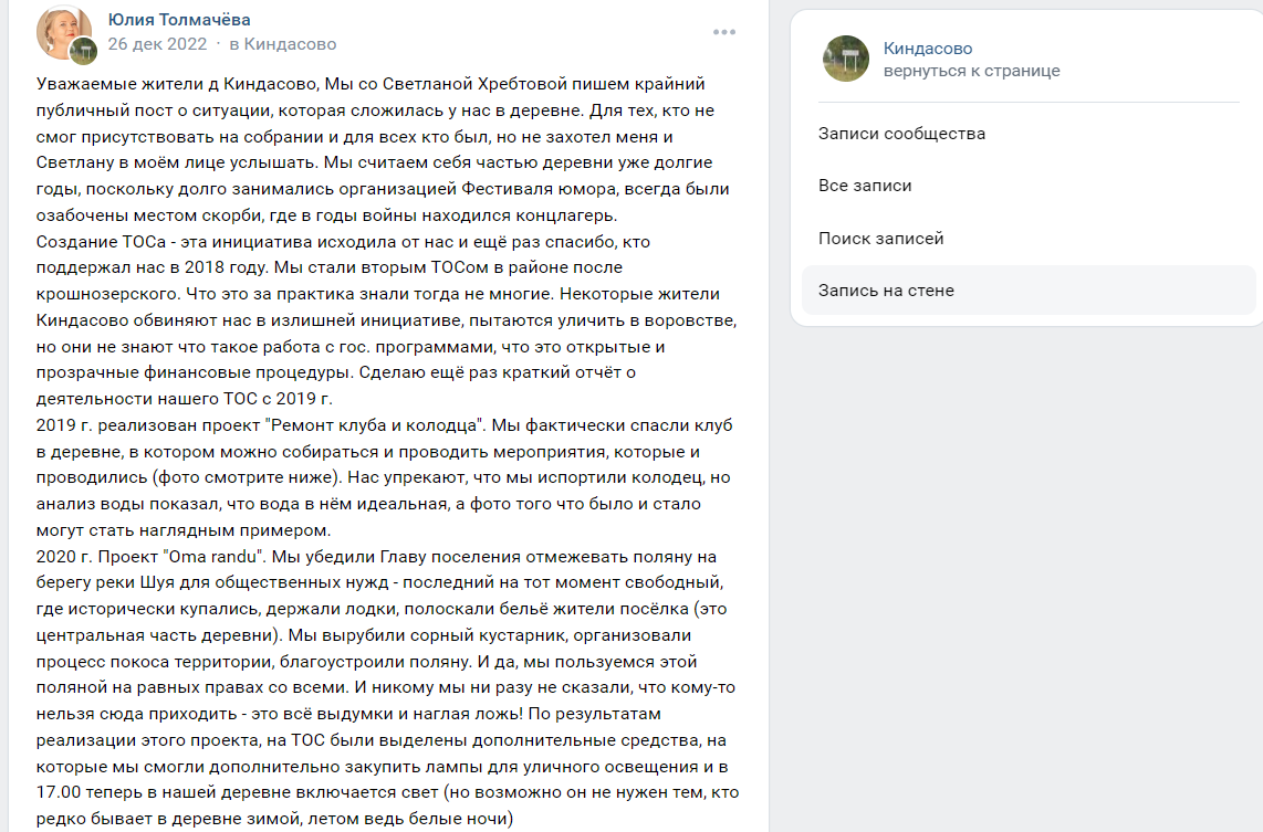    Жители деревни в Карелии остались без колодца с «живой» водойВалентина Аникина