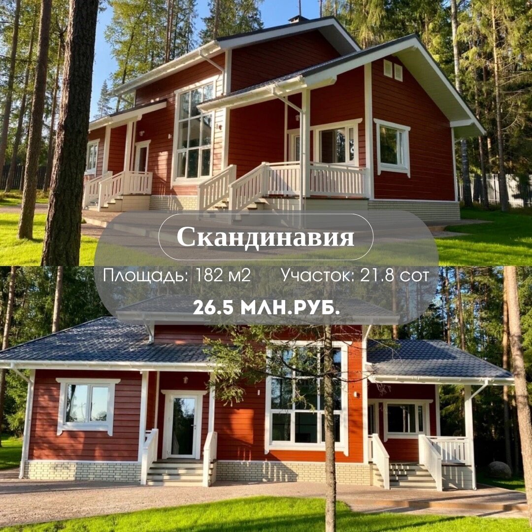 Подборка домов в нашем коттеджном поселке площадью от 93 до 195 м2 |  Zapolie Village - коттеджный посёлок в Ленинградской области | Дзен