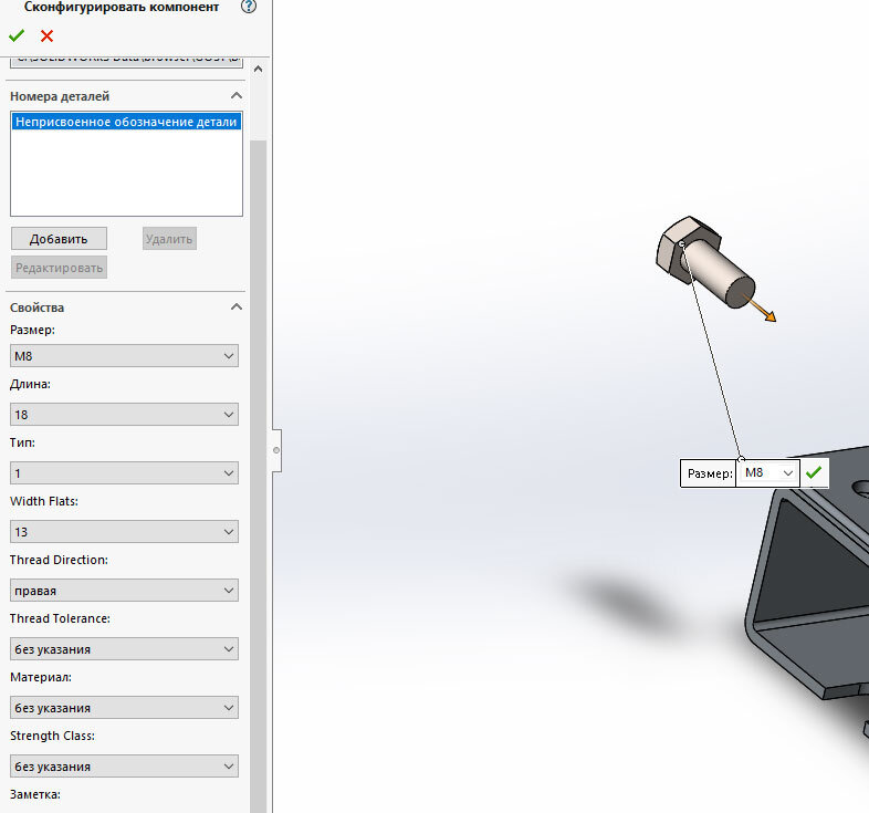 ГОСТ библиотеки ToolBox для SOLIDWORKS