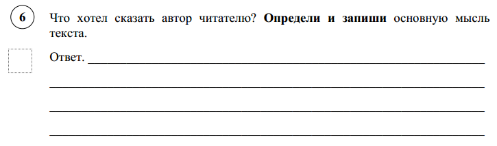 Примеры впр 4 класс русский язык