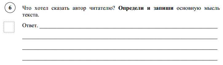 Впр русский 8 класс задание 16. Преобразуй букву по образцу. Преобразуй букву по образцу ВПР 4 класс. Задание прописать текст.