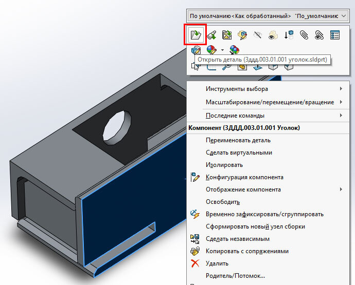 Шкив солид воркс. Solidworks резьба на цилиндре. Solidworks mates. Модель танка в solidworks. Открыть solidworks.