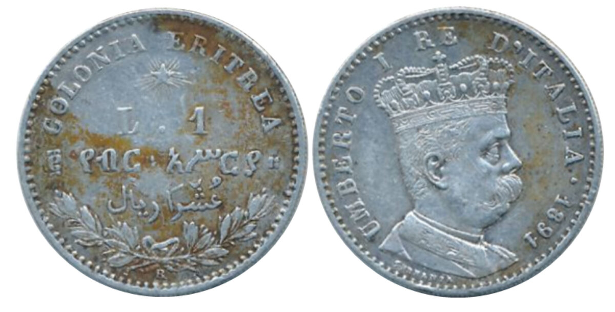 Итальянская Эритрея 1 лира 1891. Фото скопировано на сайте магазина «Global Coins». 
