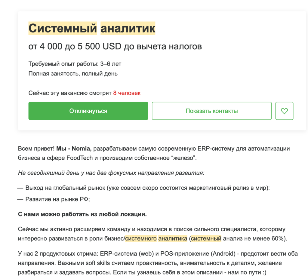 Топ 10 самых востребованных IT специальностей в России в 2023 году: кого  чаще всего нанимают, а кому больше всех платят | VasyaZnaet.ru | Дзен