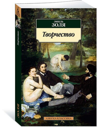 Обложка книги, взято из интернета