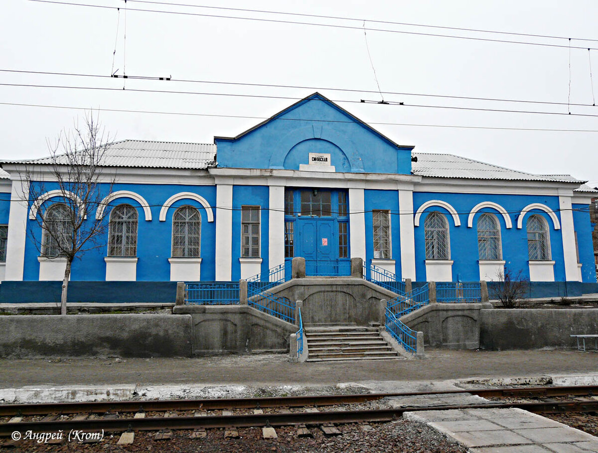 Железнодорожный вокзал в селе Синявское