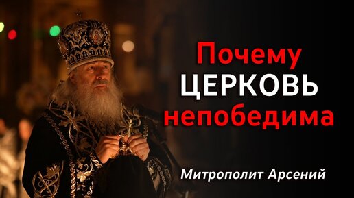 Проповедь митр. Арсения после 3-й пассии 26.03.2023 г.