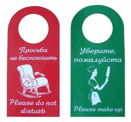 Табличка на дверь. Фото из открытых источников