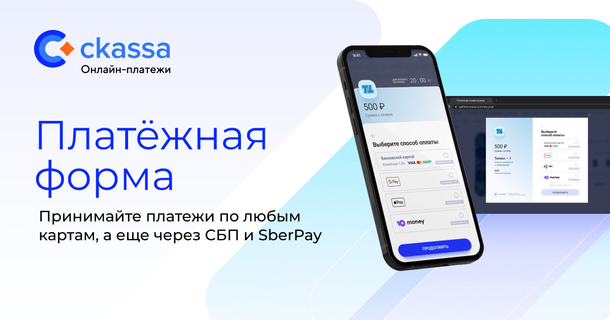 Payframe ckassa. Ckassa. ckassa 4pda.