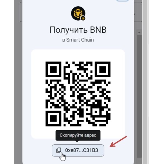 Как узнать адрес кошелька trust wallet. Вывод USDT С Binance на Trust Wallet. Trust Wallet USDT. Trust Wallet PC. Кликер Trust инструкция.