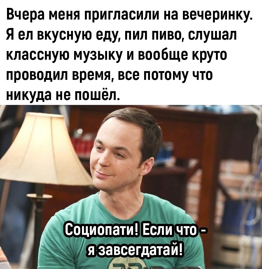 Немного шуток (которые, по сути,и  не шутки) на тему одиночества от моего любимого сериального героя 😊