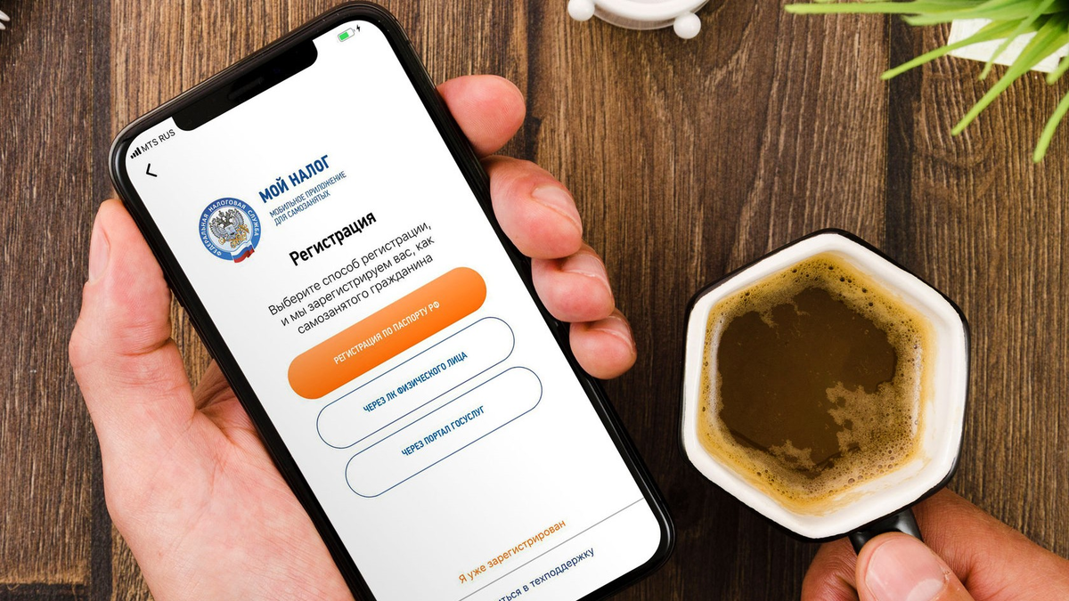 Мобильное приложение мой налог. Приложение для самозанятых. Приложение мой налог для самозанятых. Мой налог самозанятый.