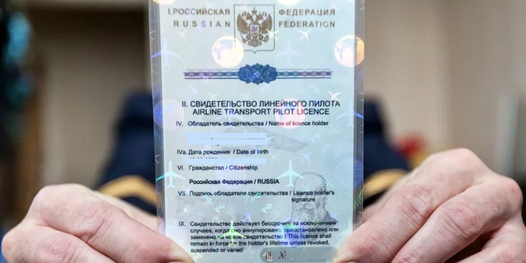 Свидетельство линейного пилота. Фото из интернета