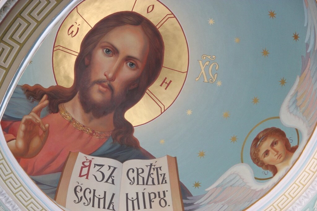 «Азъ Есмь Сущий»