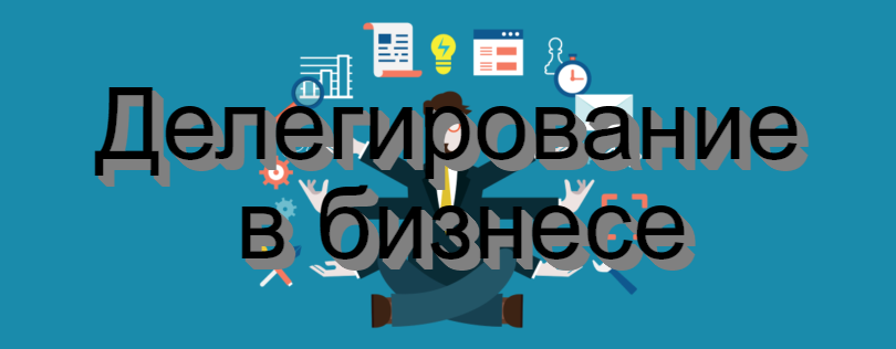 Знания не объеденные в единую системы, малополезны, более того, часто вредны.