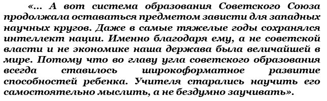 Михаил Задорнов (цитата).