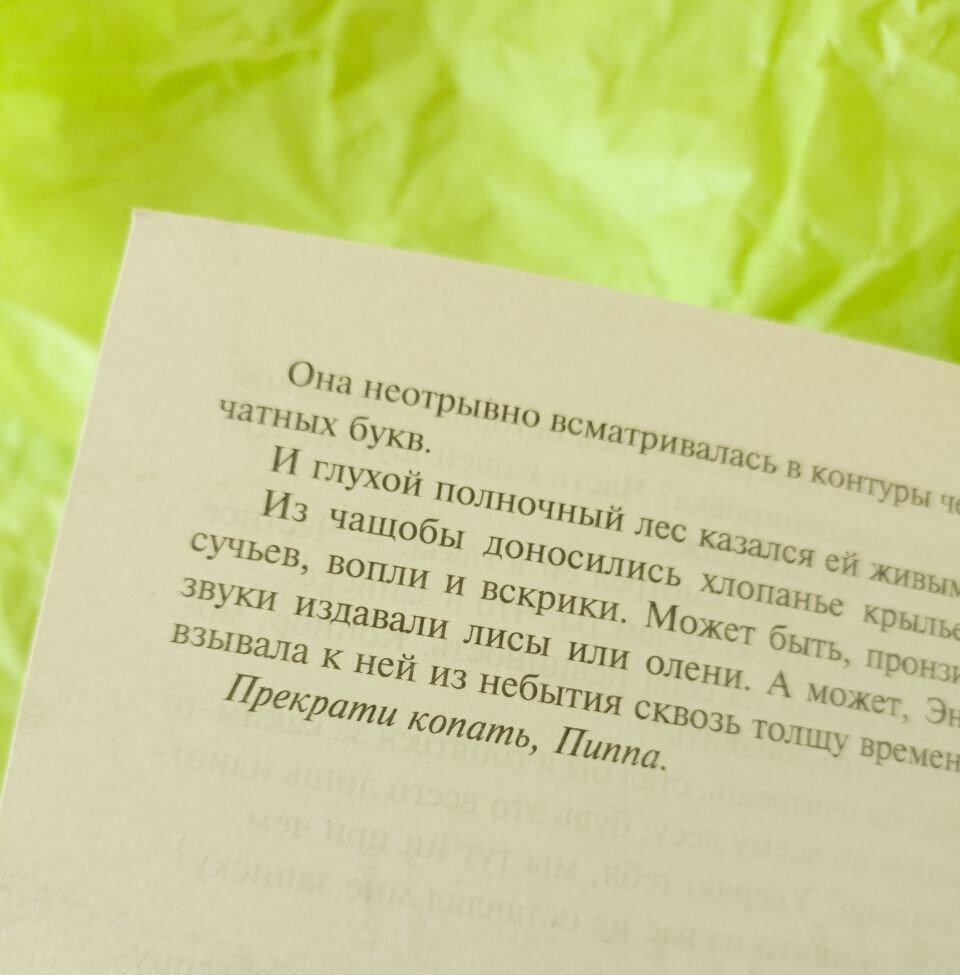Одна из угроз, поступивших Пиппе