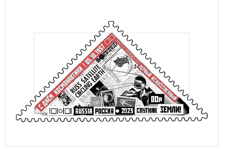 Результаты конкурса по созданию почтовой марки и ХМК на тему «С Днём ...