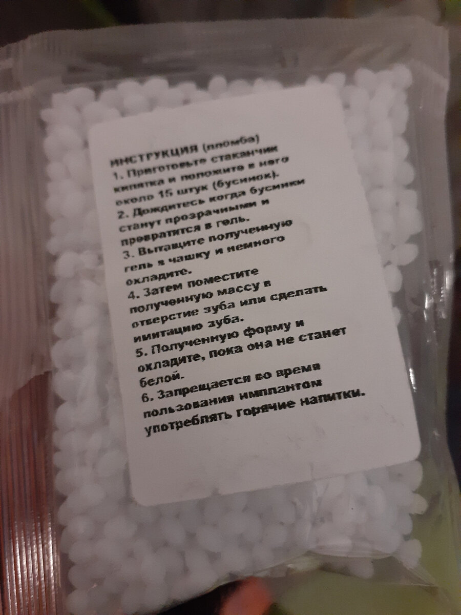 Рисунок - Упаковка Полиморфа (Поликапролактон)
