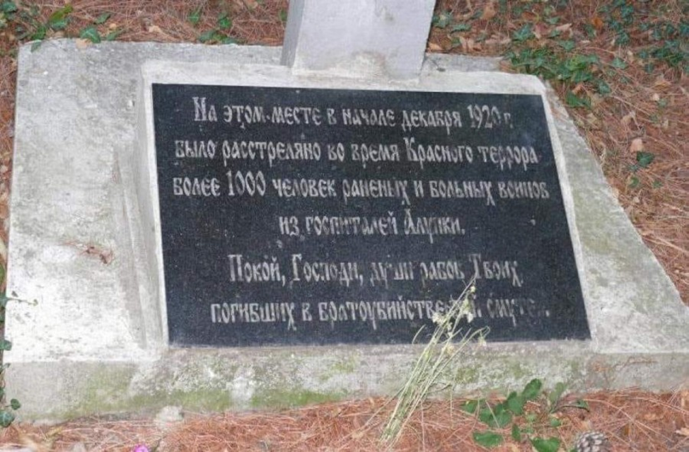 массовый террор в крыму 1917 1918. 1918—1920 гг. красный террор в крыму 1920. террор в крыму. отряды чон 1921 год.
