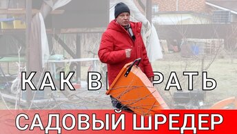 не покупайте садовый измельчитель пока не посмотрите это видео