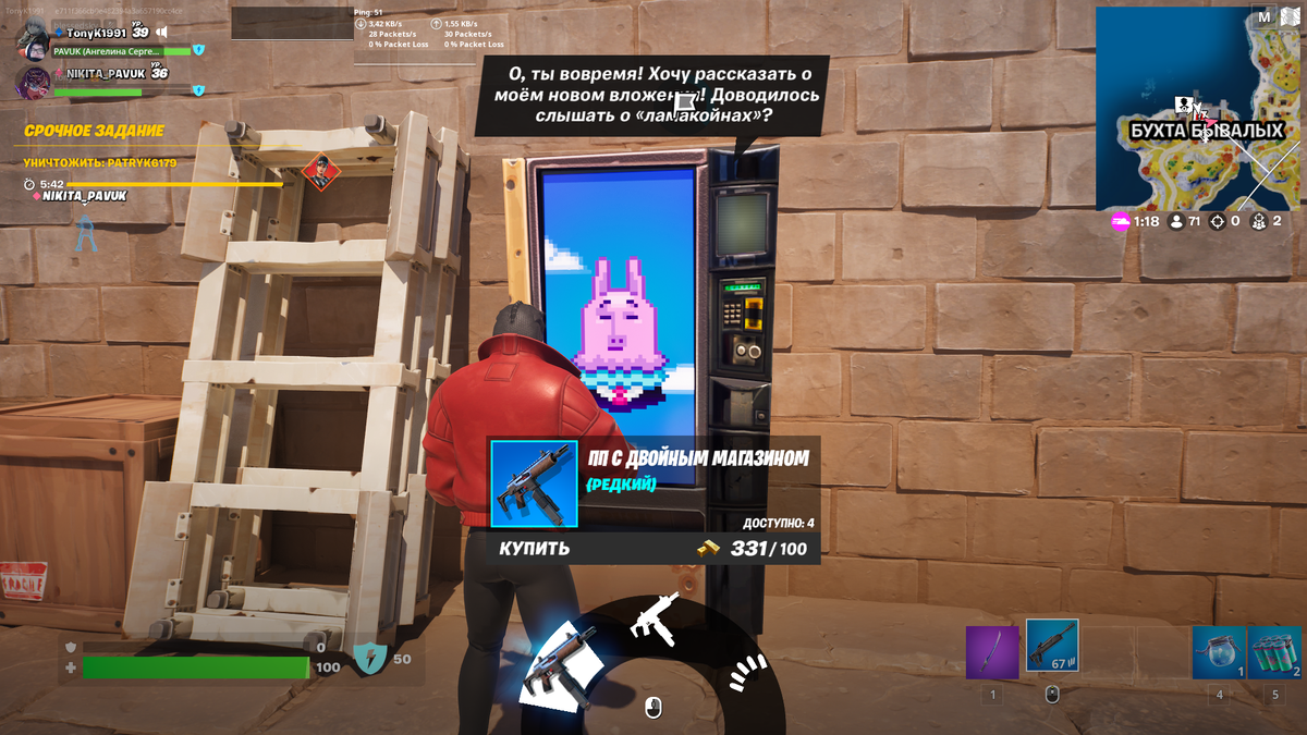 Бухта бывалых в Fortnite – что можно купить и какие особенности у локации |  PayGame | Дзен