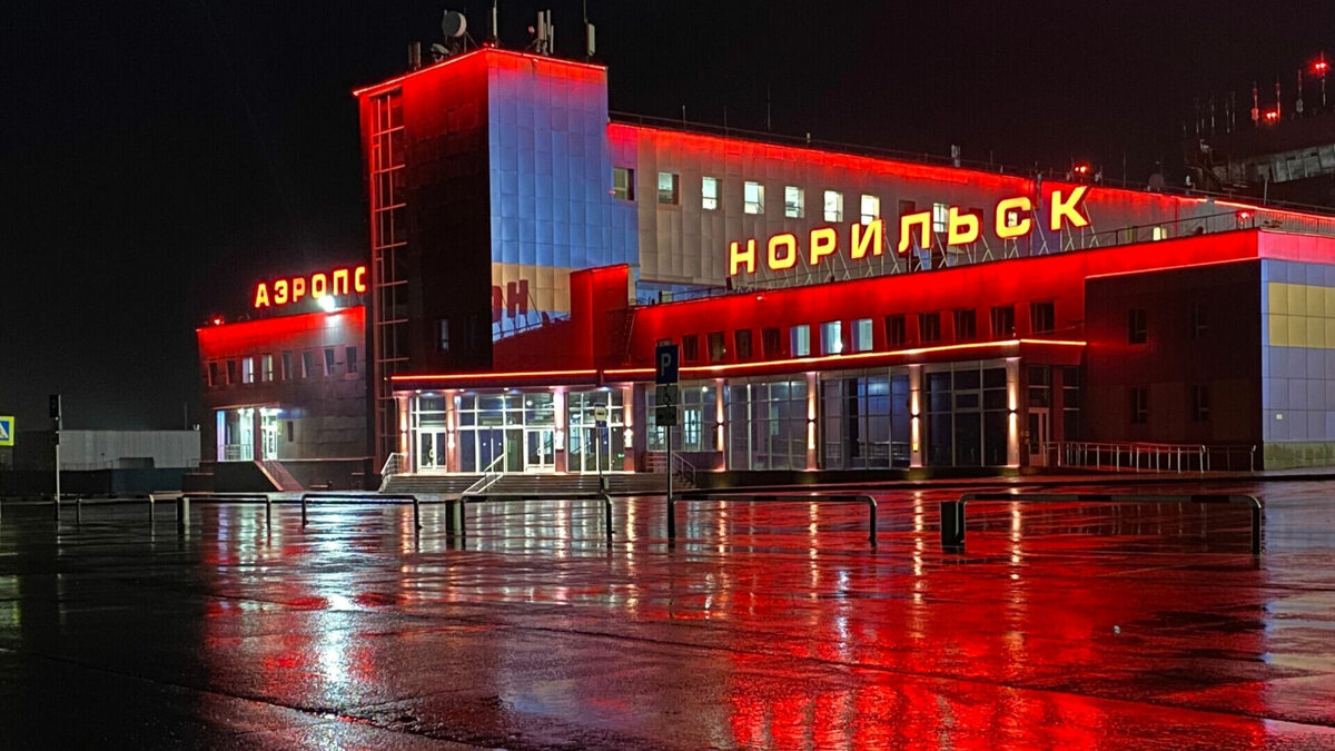 норильск театр