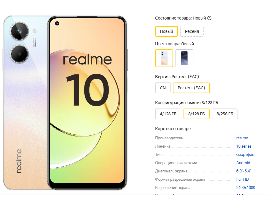 Realme 10 128gb. Смартфон Honor 70 5g 8/128 ГБ Global, Dual Nano SIM,. Realme 10 8/128 ГБ. Realme 10 8/256 ГБ. Realme смартфон 11 Pro 8/128 ГБ, бежевый.