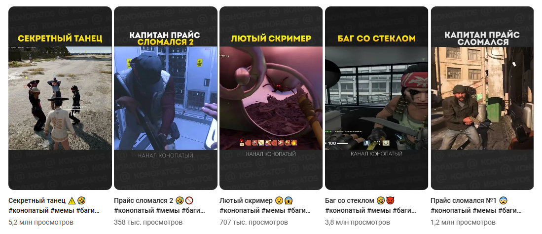 Популярные моменты на просторах Интернета