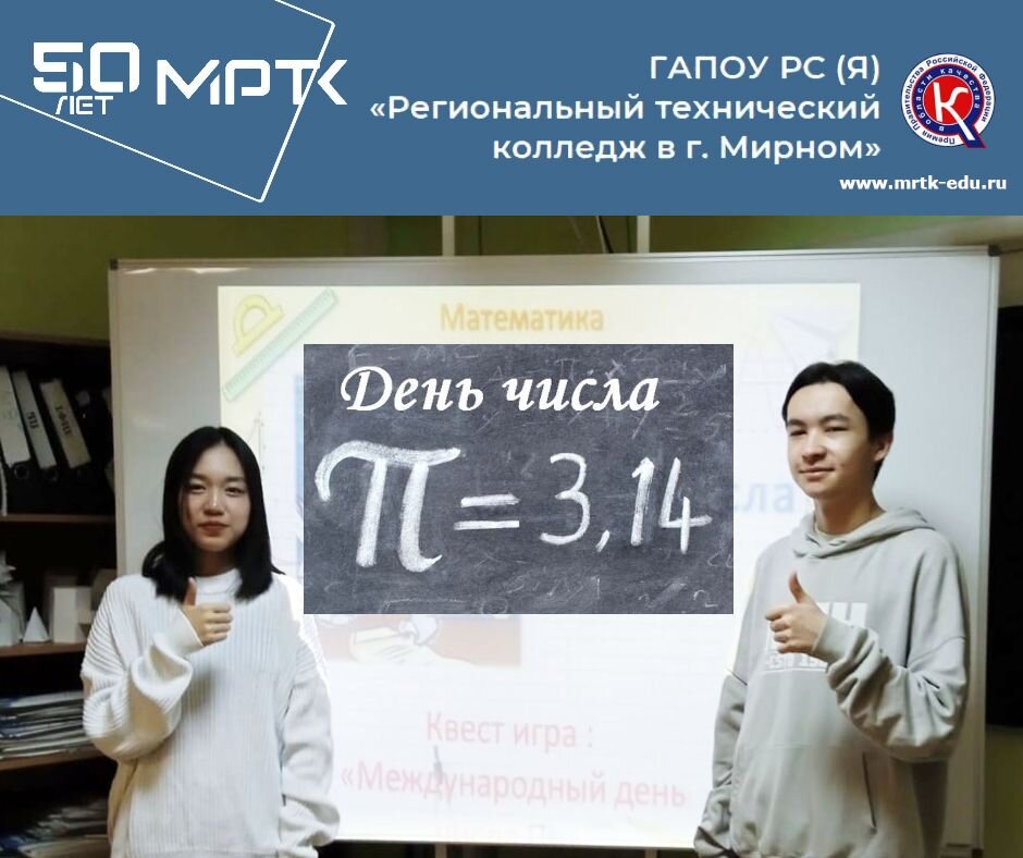  День числа "Пи" в «Светлинском отделении энергетики, нефти и газа».