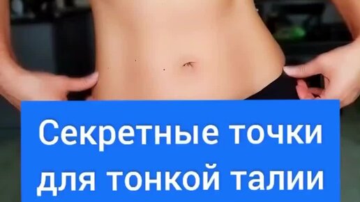Секрет тоньше