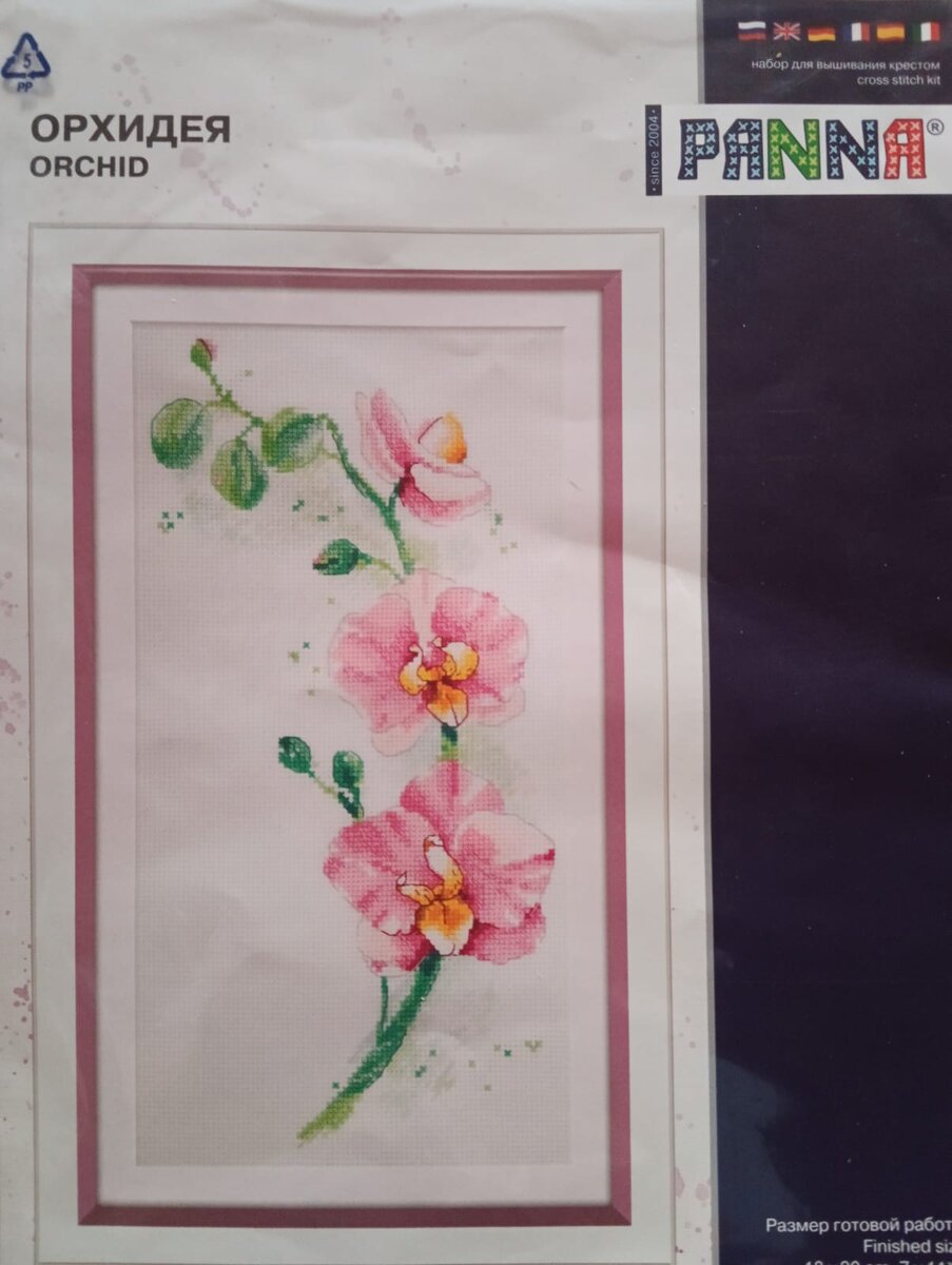 фото набора Орхидея от ПАННА