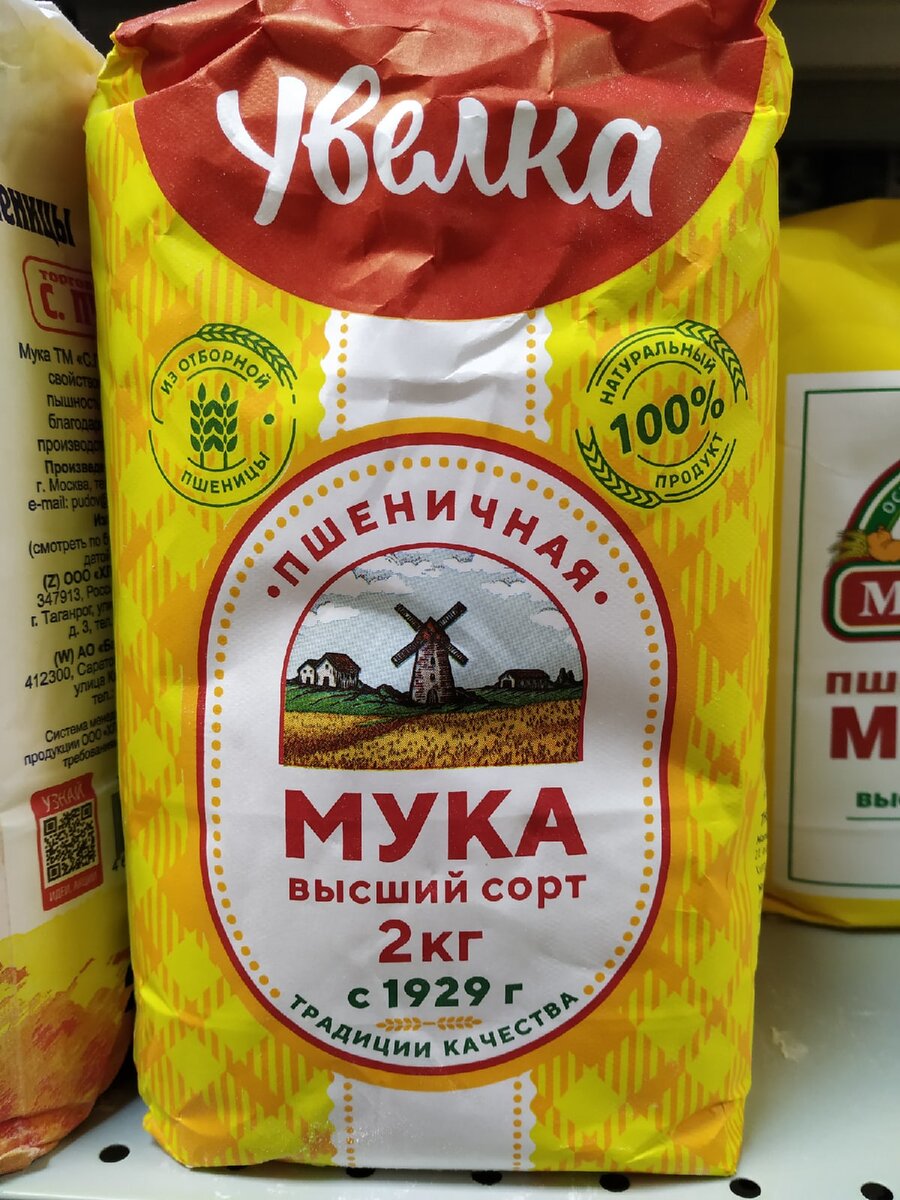 Завтра в Магните стартует новая неделя скидок. Показываю 10 продуктов с  изумительными скидками с 5 апреля | Впрок | Дзен