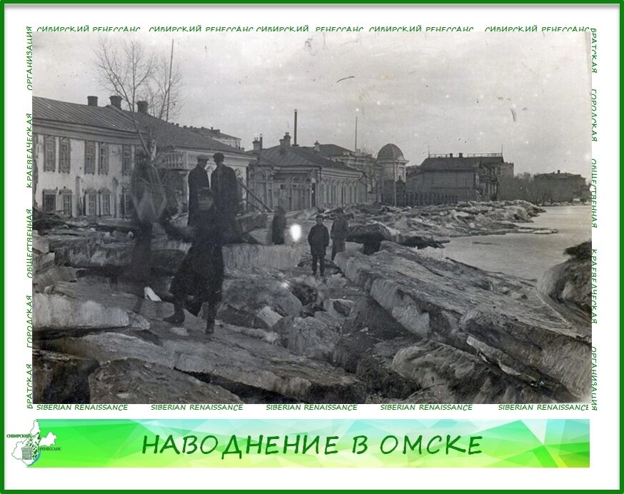 Почему омск назвали омском. Наводнение в Нижнем Тагиле 1927 год. История наводнений в Тобольске.