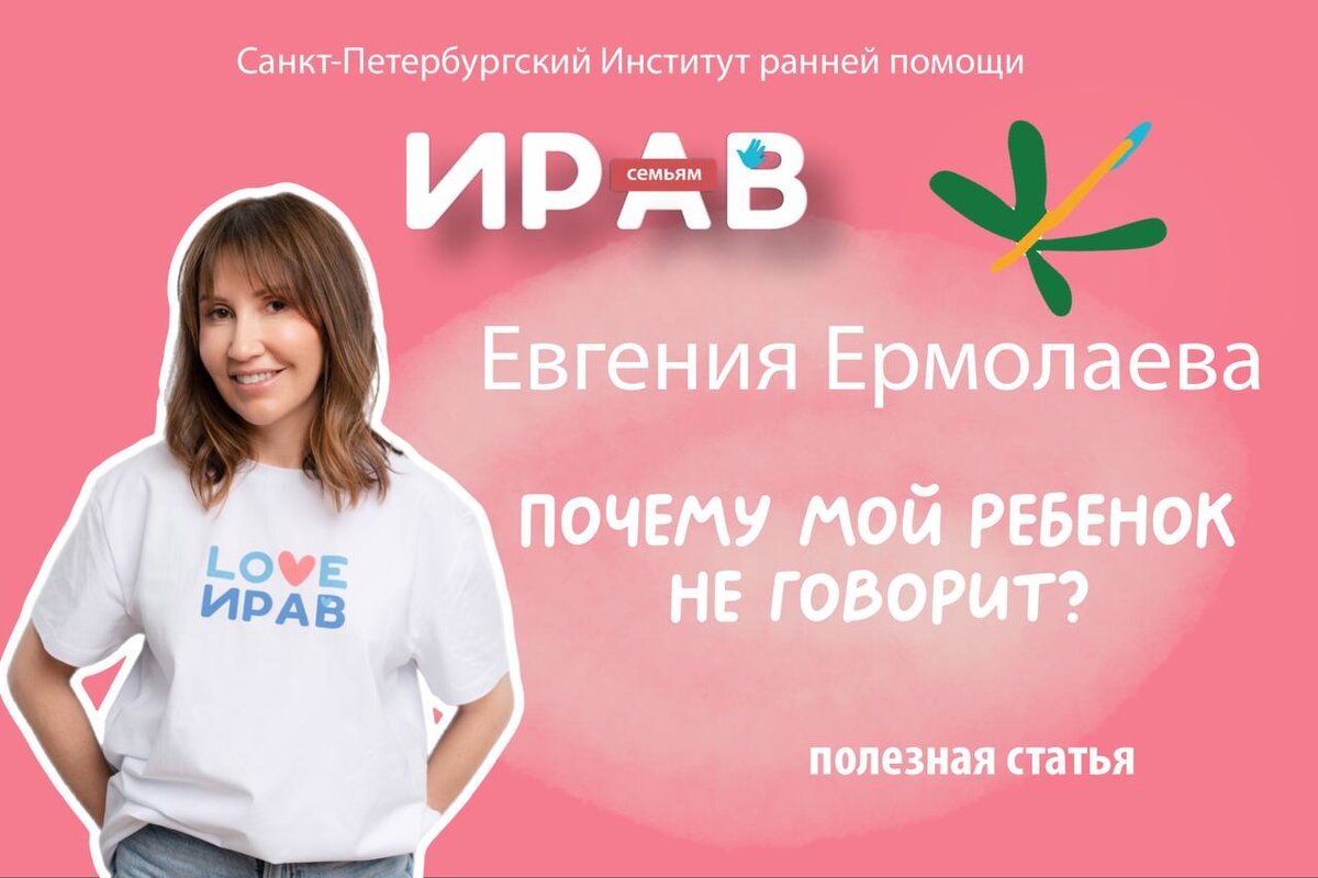 Евгения Ермолаева