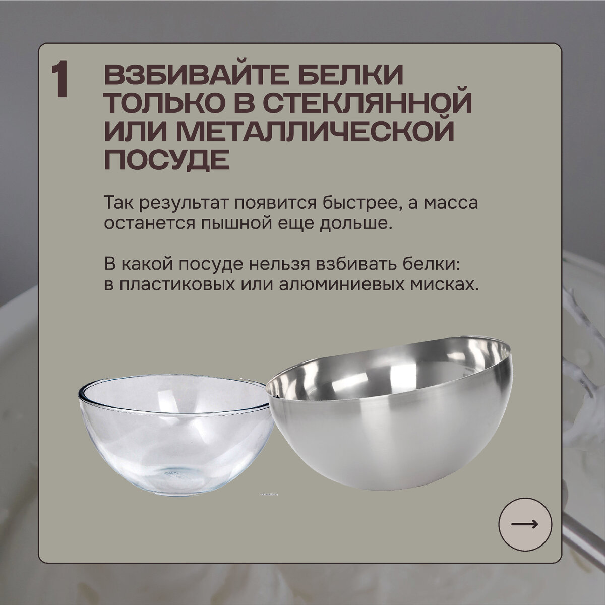 белки для взбивания должны быть какой температуры. правила взбивания белков. белки для взбивания должны быть какой температуры. почему белки взбиваются. ведро с пеной.