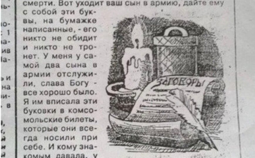 Перебирала сегодня у мамы в шкафу кулинарные журналы и наткнулась вот на такую вырезку из газеты, решила поделиться с Вами. И еще нашла...