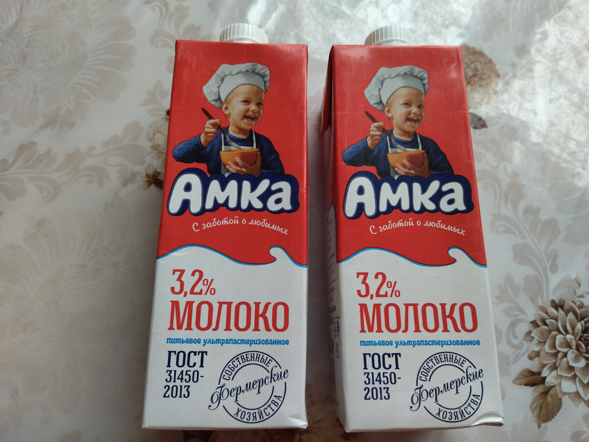 Акция. Цена молока 59.99 рублей.