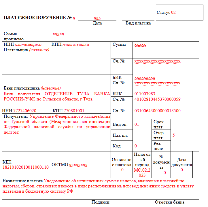 18210102010011000110. Кбк в платежном поручении. Единый налоговый платеж сумма. Код бюджетной классификации в платежном поручении. Расшифровка единого налогового платежа.